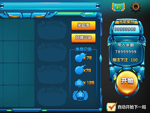 Q板游戏界面