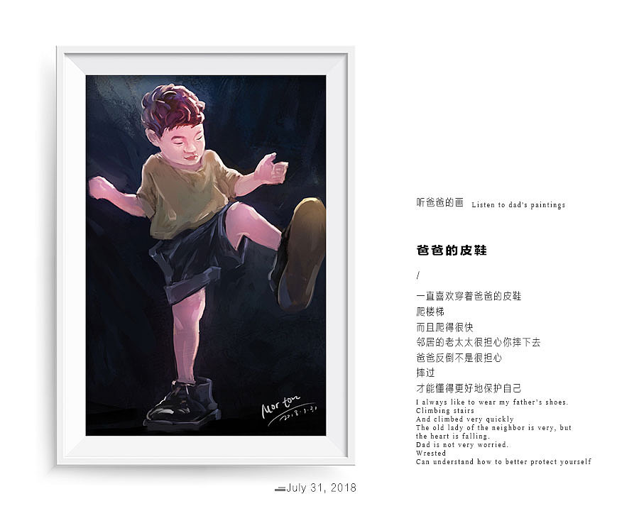 听爸爸的画（图ZMTI2NTA4MzY0） - 绘画 - 站酷设计师莫卓东原创素材 - 站酷ZCOOL