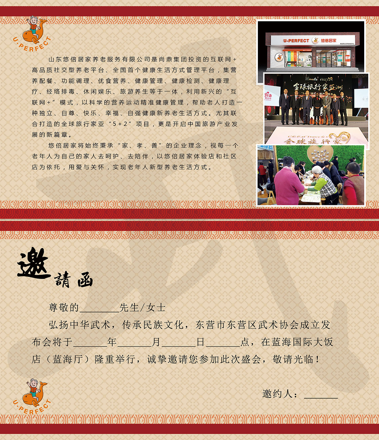 邀请函（图ZMTQyMjgzODc2） - 书籍/画册 - 站酷设计师7铭哥哥原创素材 - 站酷ZCOOL