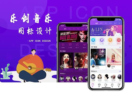 乐创APP【运营图标】