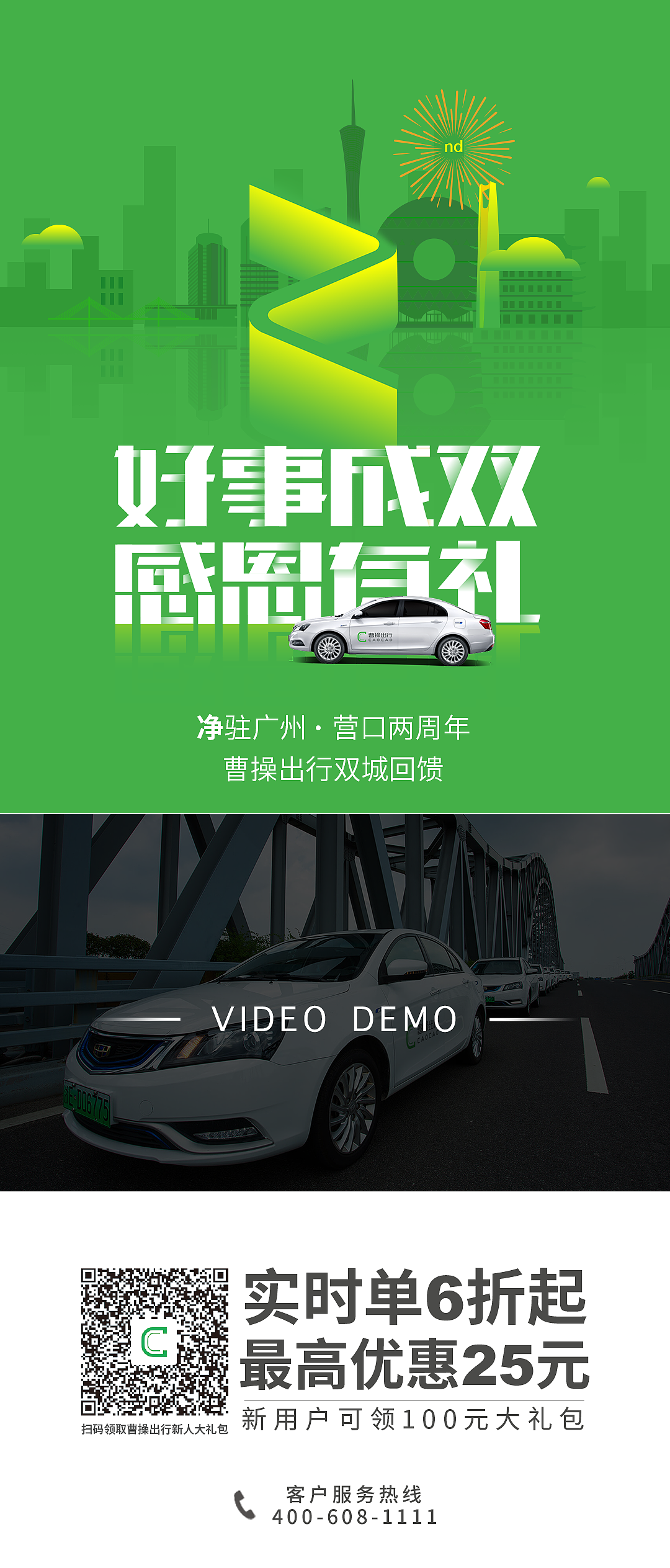 曹操出行广告-杂（图ZMTcxNzIxMDMy） - 品牌 - 站酷设计师无情工具人呀原创素材 - 站酷ZCOOL