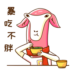 「新年表情包」不做社畜的杠咩（图ZMjM2NDY2NzY0） - 网络表情 - 站酷设计师Cuiping_lcp原创素材 - 站酷ZCOOL
