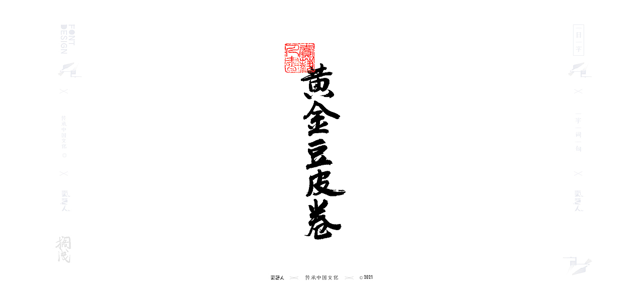 字由字在—商业手写字体17（图ZMjQ2ODE1Mzgw） - 字体/字形 - 站酷设计师XOX啊俊原创素材 - 站酷ZCOOL
