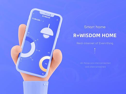 R+智慧家_智能家居类App