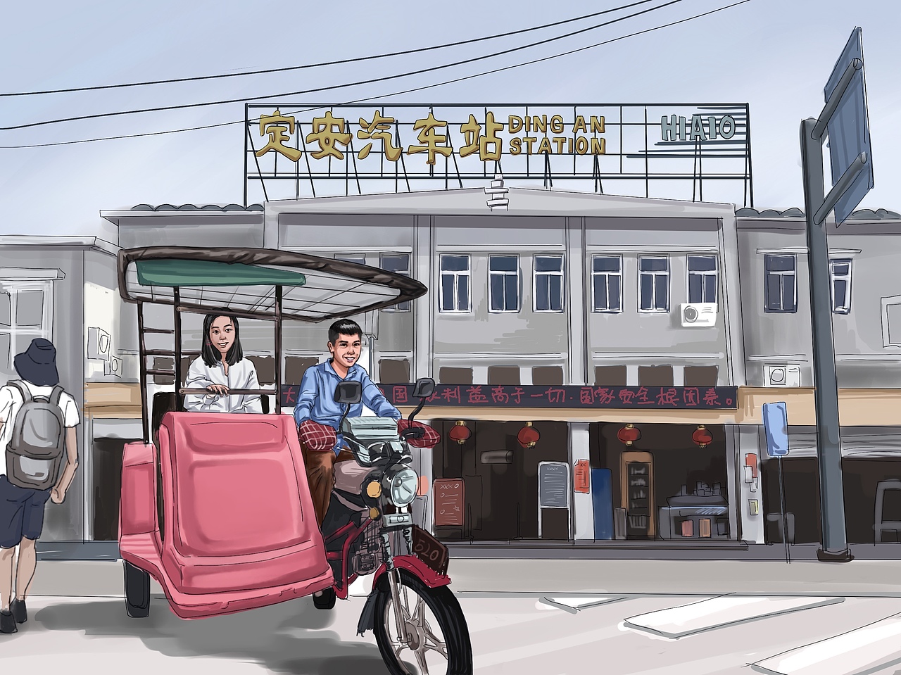 80 90年代原创插画