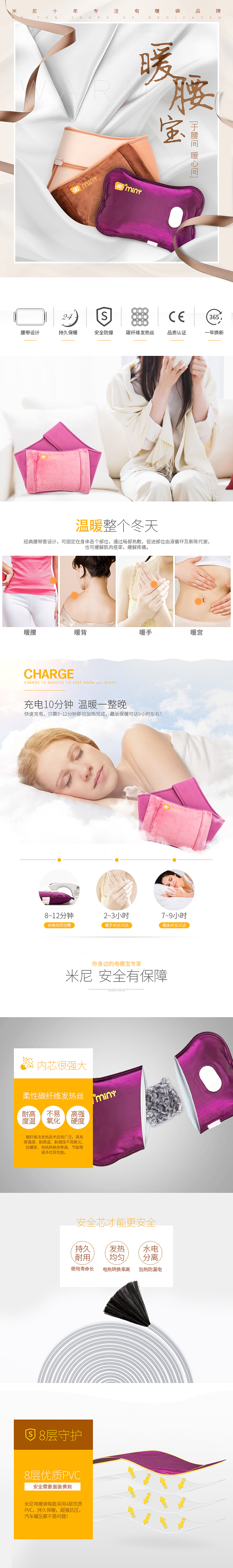 暖寶寶的詳情頁（圖ZNTcwNDAxNjg=） - 電商 - 站酷設(shè)計師風櫻原創(chuàng)素材 - 站酷ZCOOL