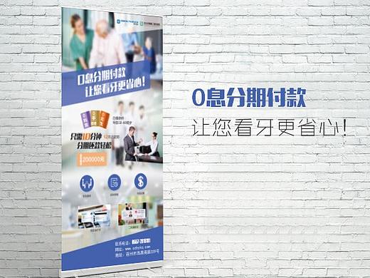 宿州分期展架 效果图