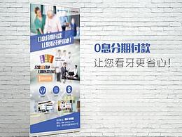 展架设计
