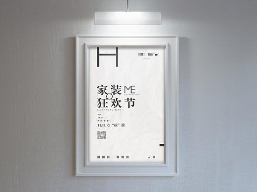 家装节海报设计