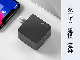 C4D & OC 3C產(chǎn)品渲染 充電器渲染