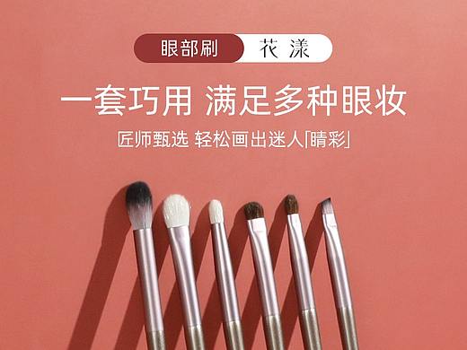#化妆刷推荐#花漾化妆刷沧州化妆刷详情页