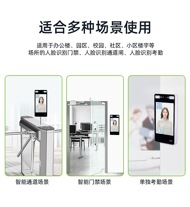 东为 人面刷卡考勤打卡门禁一体机 DF800M