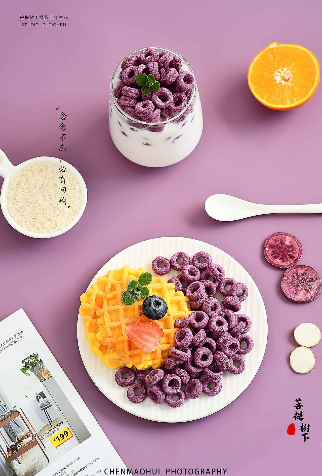 紫薯谷物圈（图ZMjc1MDc2Mzc2） - 美食摄影 - 站酷设计师摄影师陈茂辉原创素材 - 站酷ZCOOL