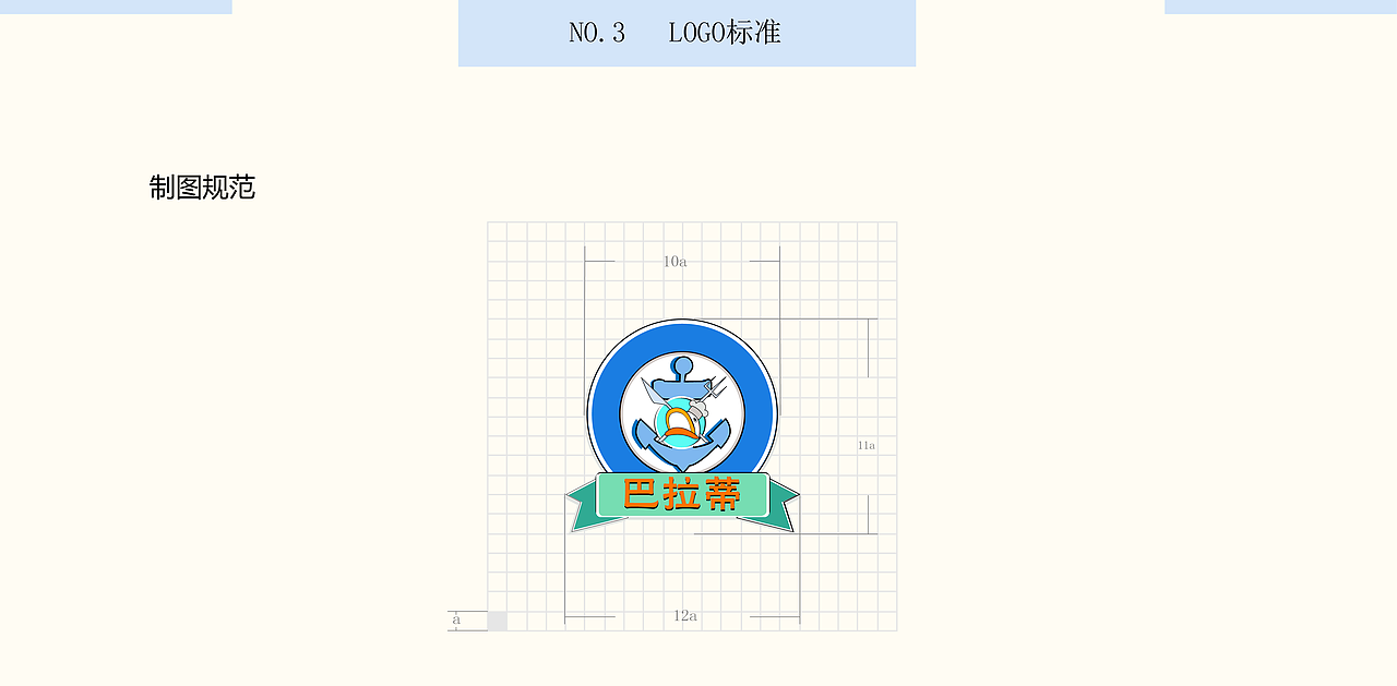 西餐厅VI-巴拉蒂海上主题西餐厅VI