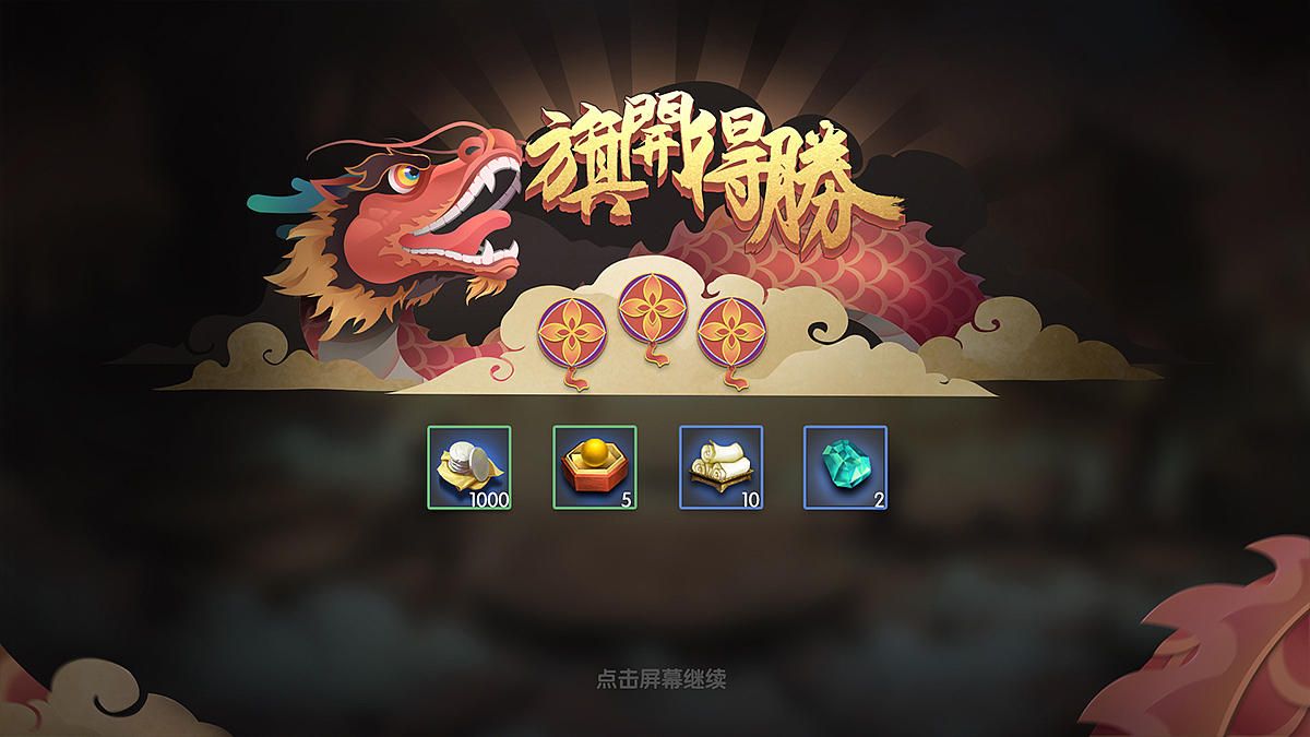 《东游记》中国风游戏UI（图ZNzMwMTQyODg=） - 游戏UI - 站酷设计师锦小鲤1230原创素材 - 站酷ZCOOL