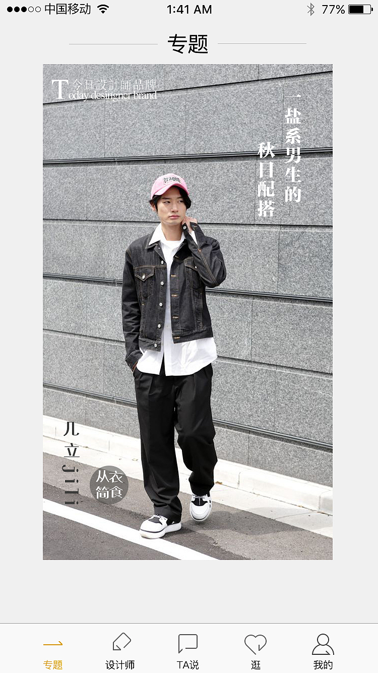 app（图ZOTA2NTA5NzI=） - APP界面 - 站酷设计师731626311原创素材 - 站酷ZCOOL