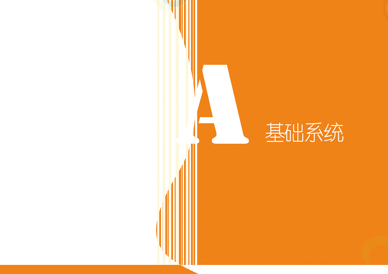 6D视觉VI手册（图ZMTQyMTEwODA0） - Logo - 站酷设计师首席平面设计师原创素材 - 站酷ZCOOL