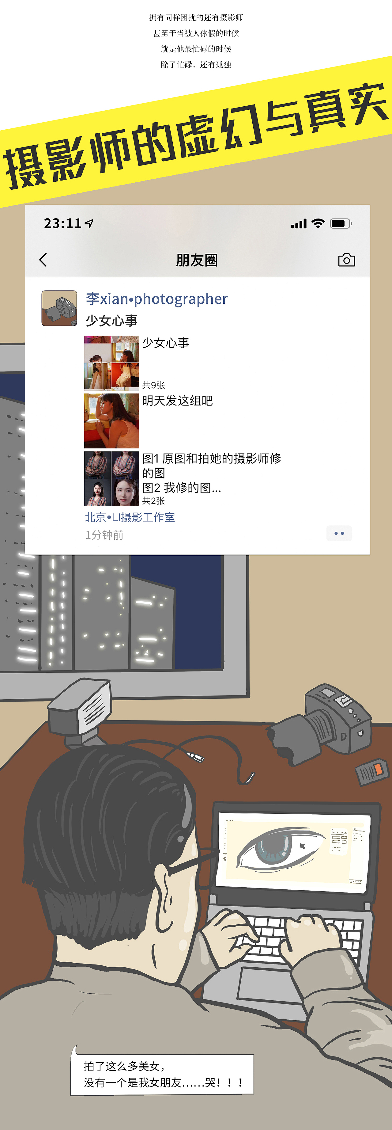 商业长图 | 三联生活周刊