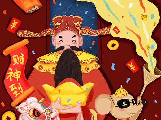 鼠年大吉，迎财神～