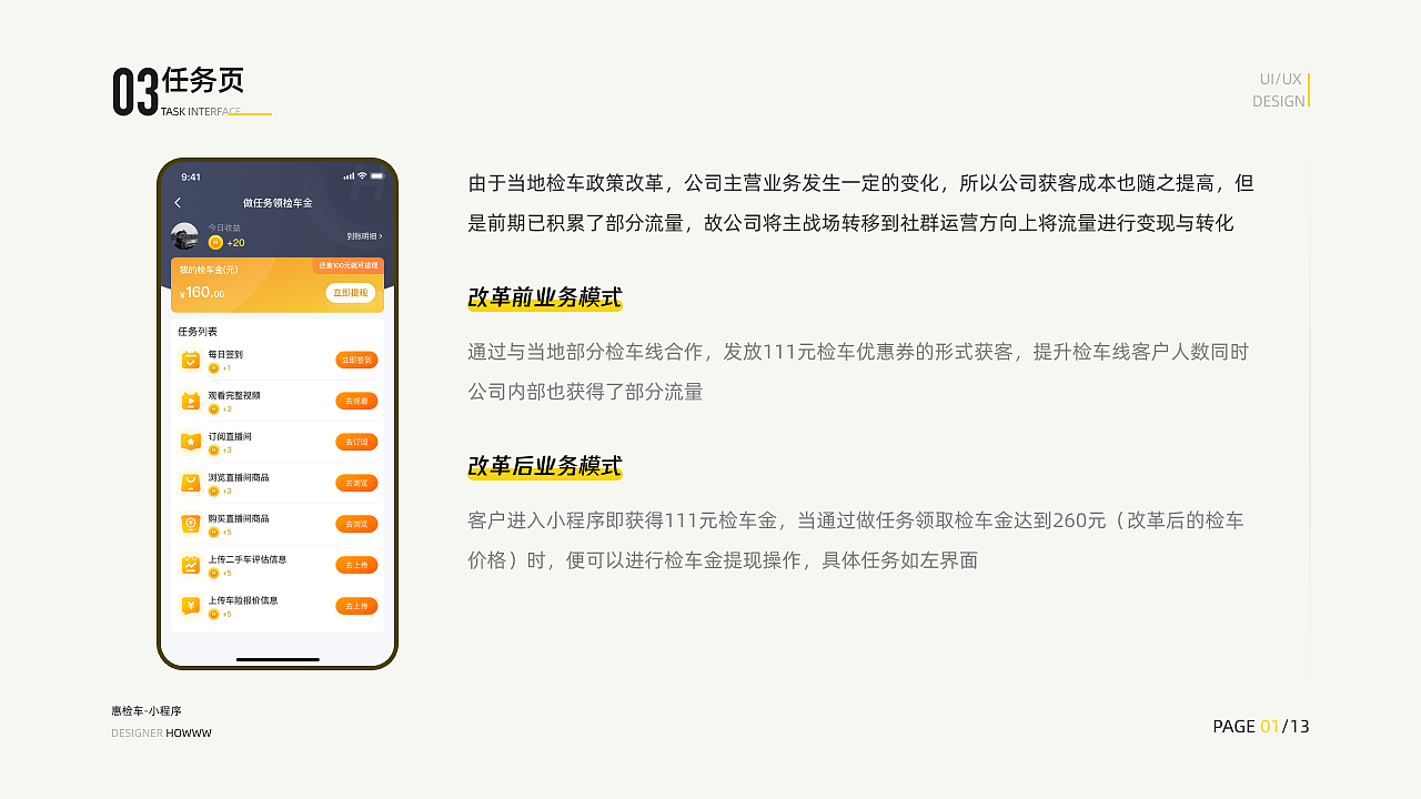 2020-2021 UI作品集