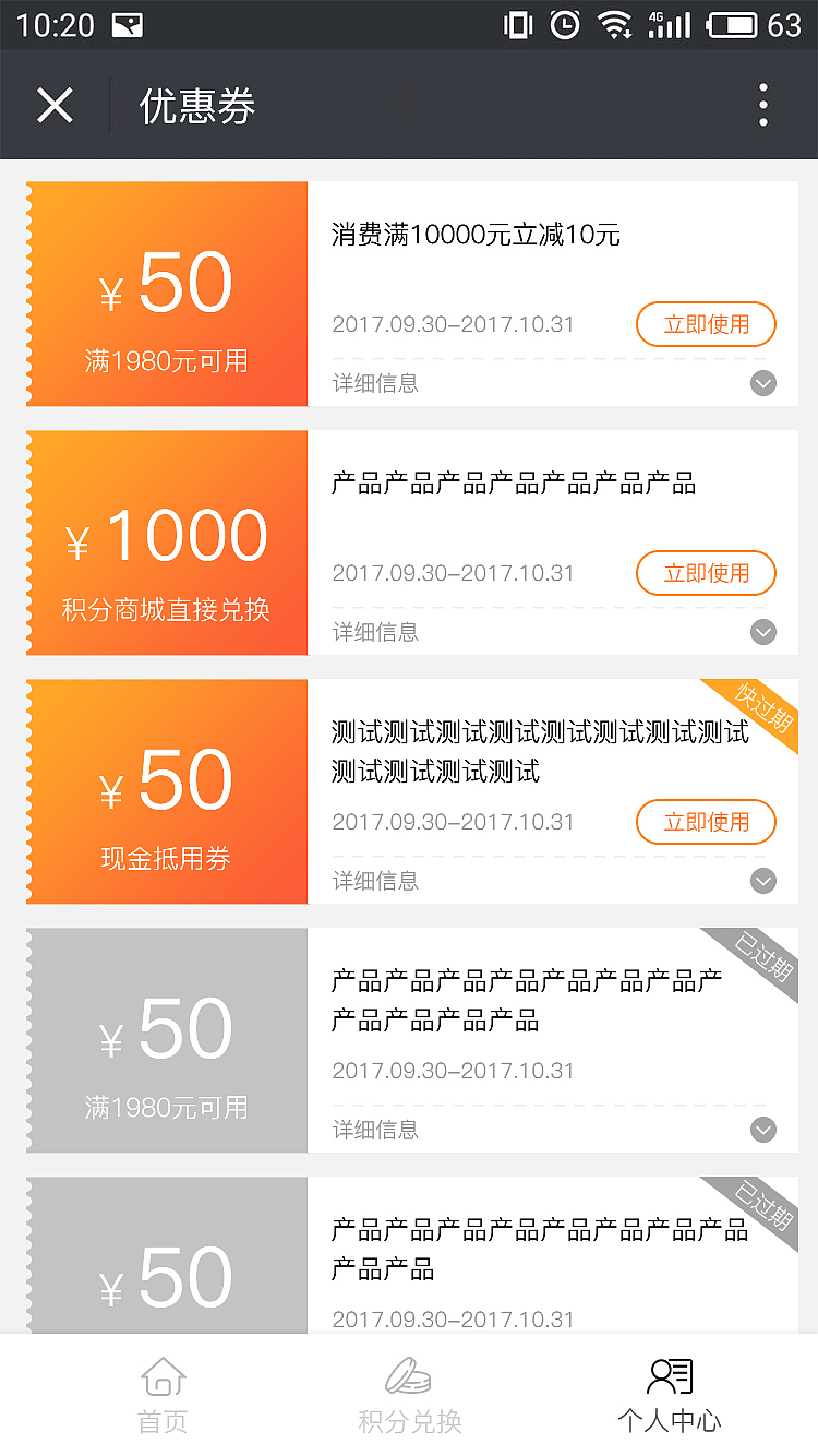 中石油积分商城（图ZOTkxNzYxNzI=） - APP界面 - 站酷设计师605199877原创素材 - 站酷ZCOOL