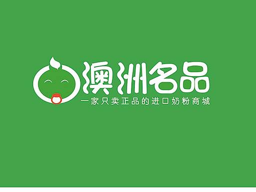 母婴-澳洲名品-logo