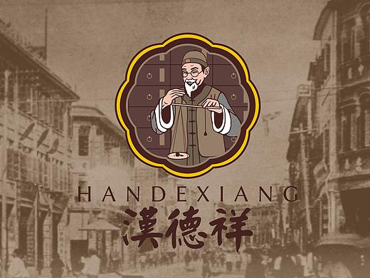 标志设计 商标LOGO 中药品牌