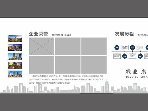 企业文化墙