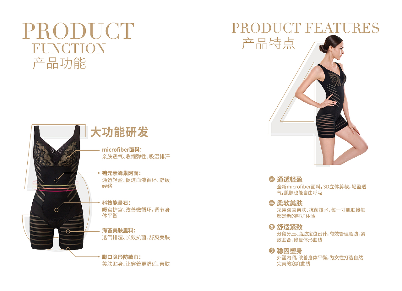 塑身衣产品手册（图ZMjU0MDUyMTc2） - 书籍/画册 - 站酷设计师伊冉马蹄莲原创素材 - 站酷ZCOOL
