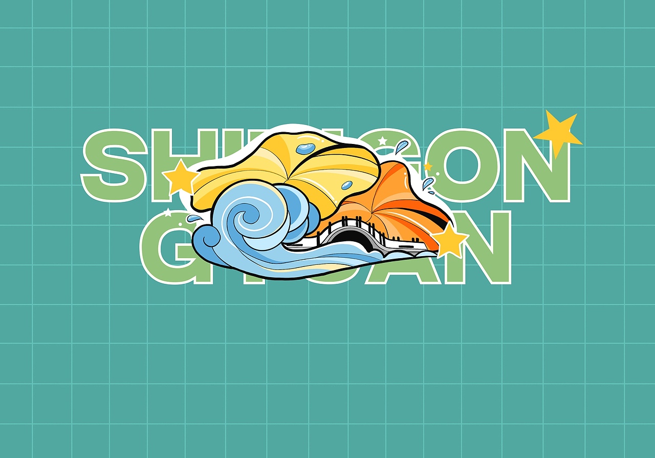 校园文创插画及衍生品