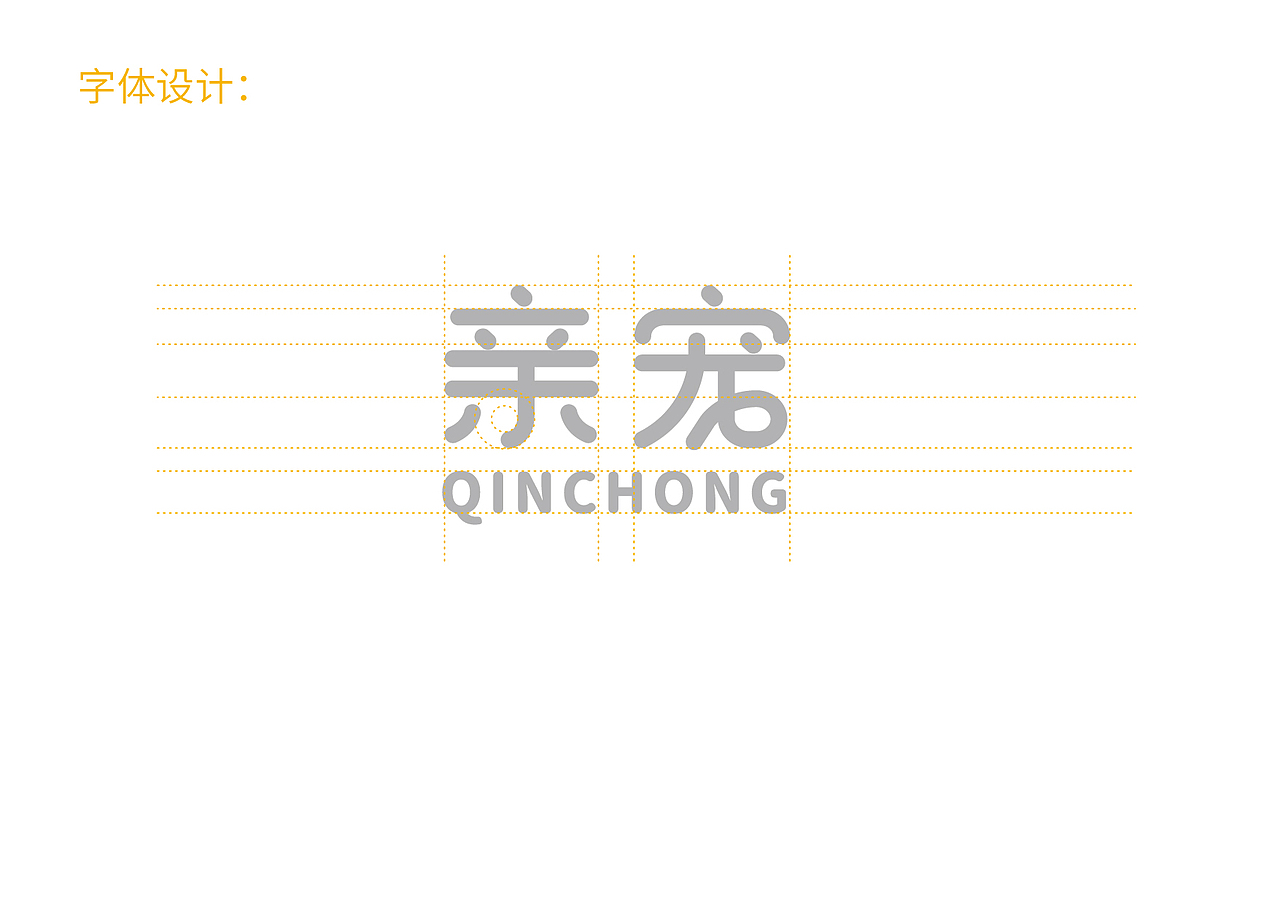 宠物护理品牌logo设计-邵云飞设计(图ZMjg1ODA5MTM2) - Logo - 站酷设计师邵云飞设计原创素材 - 站酷ZCOOL