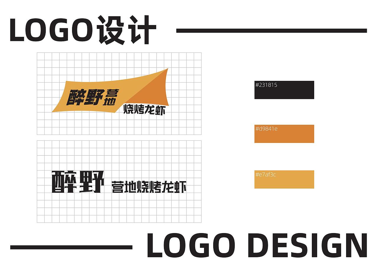 要玩就玩醉野的（图ZMzMxNjI0MTg0） - 品牌 - 站酷设计师WDDDDDW原创素材 - 站酷ZCOOL