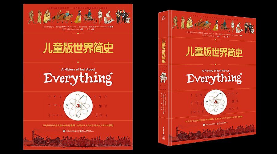 儿童、青少类书籍设计（图ZMzg4MjgwNjA=） - 书籍/画册 - 站酷设计师点石坊原创素材 - 站酷ZCOOL