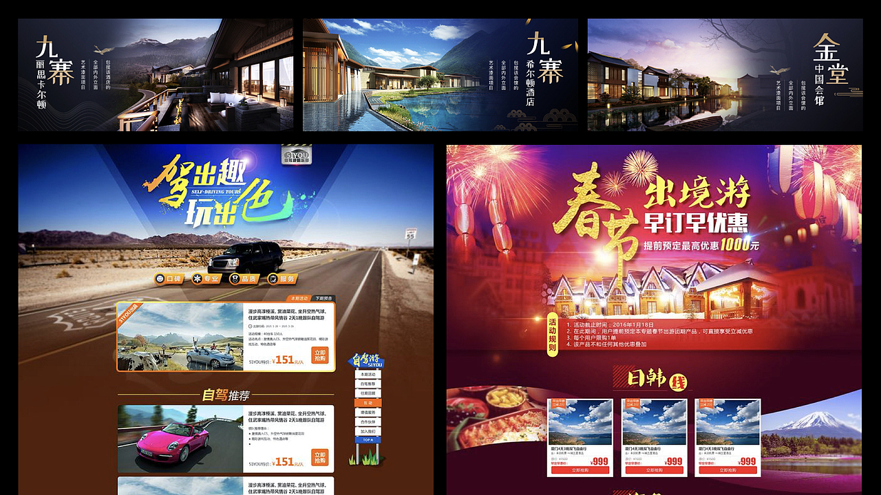 运营互动类视觉设计（图ZMjAxMjc1NjA4） - 海报 - 站酷设计师吕晓莹原创素材 - 站酷ZCOOL