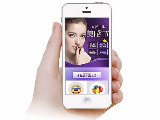 双眼皮整形专题  整形美容专题  移动端专题 活动 眼睛