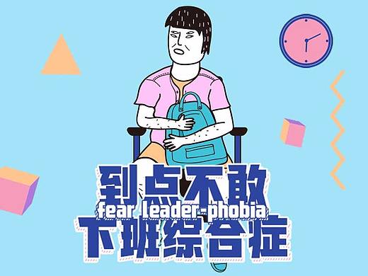 泰康在线-我们都有病H5