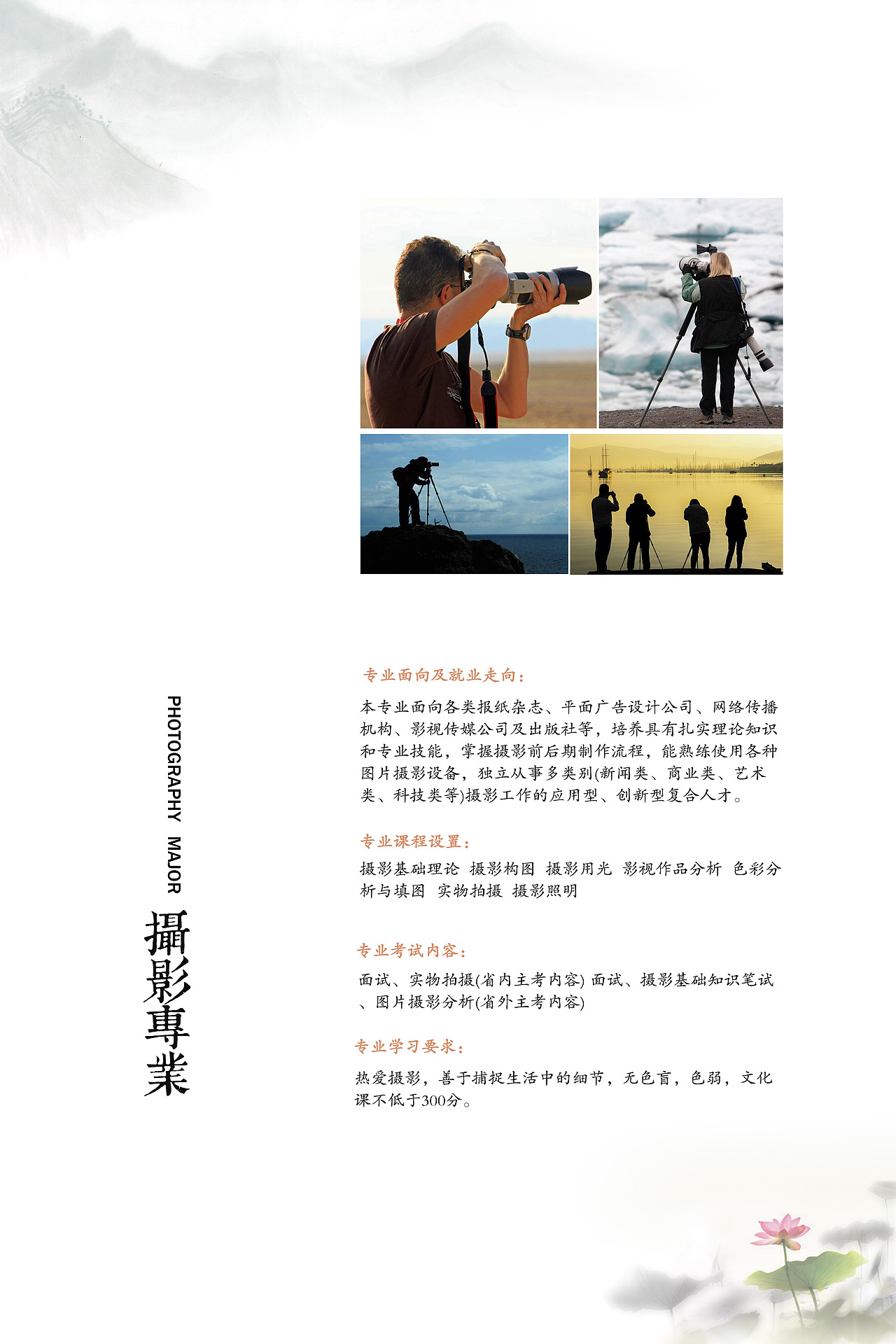 播音主持艺术机构宣传挂画