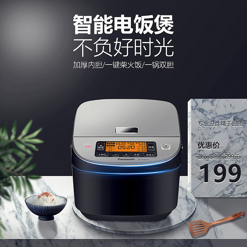 直通车主图电饭锅（图ZMTQ2OTI2NDEy） - 电商 - 站酷设计师志气才俊666原创素材 - 站酷ZCOOL