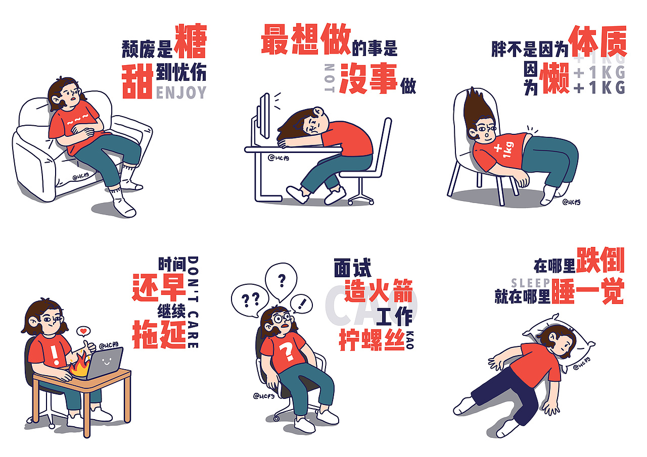 Hc的2018插画总结（图ZMTQ3NDE5Mzg0） - 创作习作 - 站酷设计师hc阿原创素材 - 站酷ZCOOL