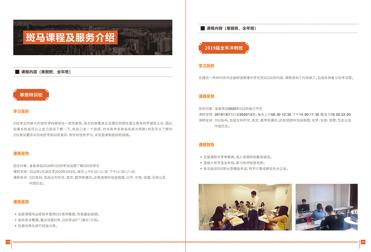 香港DSE册子（图ZMTY1NjQ2MjIw） - 书籍/画册 - 站酷设计师Chunkungwail原创素材 - 站酷ZCOOL