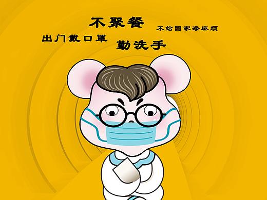 疫情要做好防护