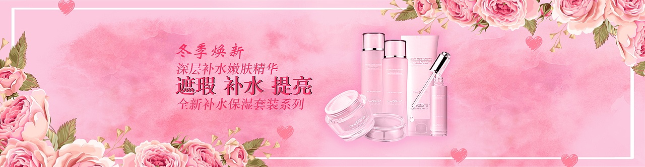 化妆品banner（图ZMjEyNjA2MjQ0） - 运营设计 - 站酷设计师帕尼尼浦原创素材 - 站酷ZCOOL