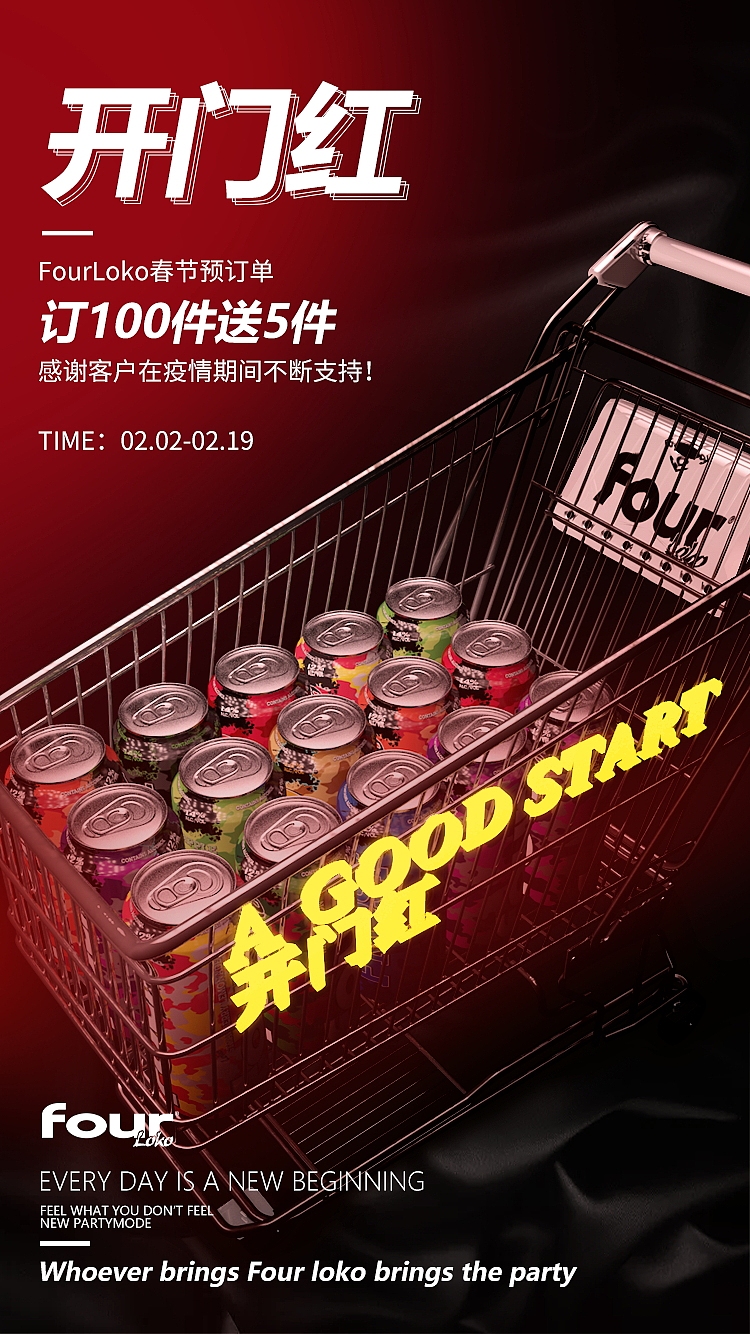 酒类活动图（图ZMjQ3MzMwNDIw） - 电商 - 站酷设计师刀刀刀力刀原创素材 - 站酷ZCOOL