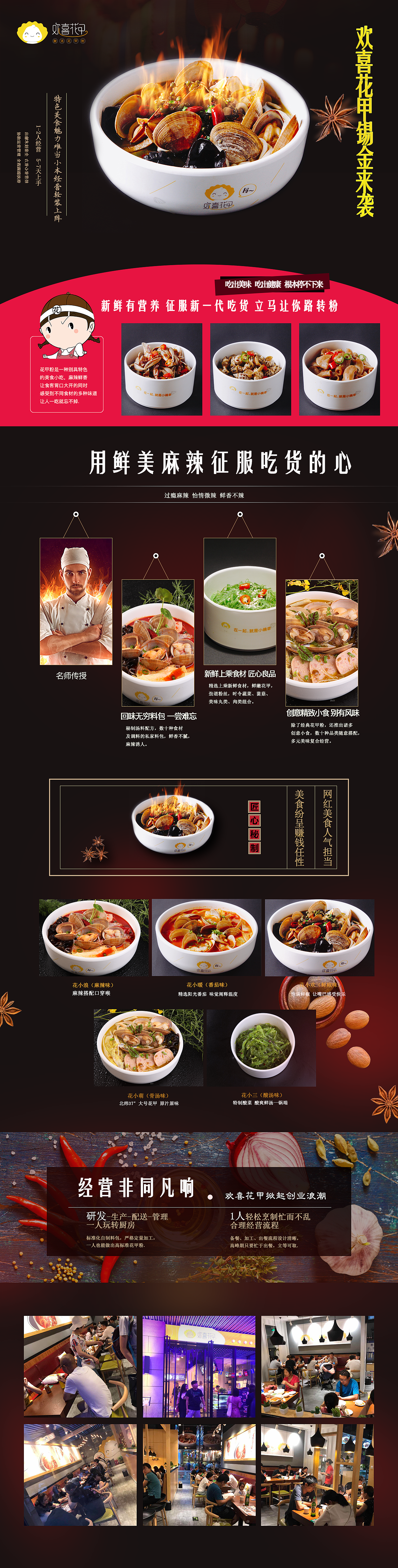 花甲专题（图ZMTIzNjU3MzI0） - 运营设计 - 站酷设计师初心小敏原创素材 - 站酷ZCOOL