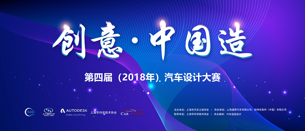 汽车设计大赛背景板（图ZMTQwNTU0MjAw） - 海报 - 站酷设计师ruixy原创素材 - 站酷ZCOOL