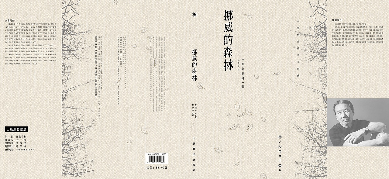 书籍设计（图ZMjY1MzIxNDk2） - 书籍/画册 - 站酷设计师我比葡萄淘原创素材 - 站酷ZCOOL