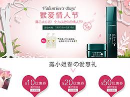 情人节页面