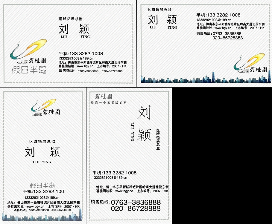 文字图片排班设计