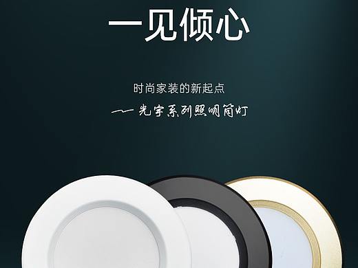 小器鬼LED筒灯嵌入式客厅孔灯