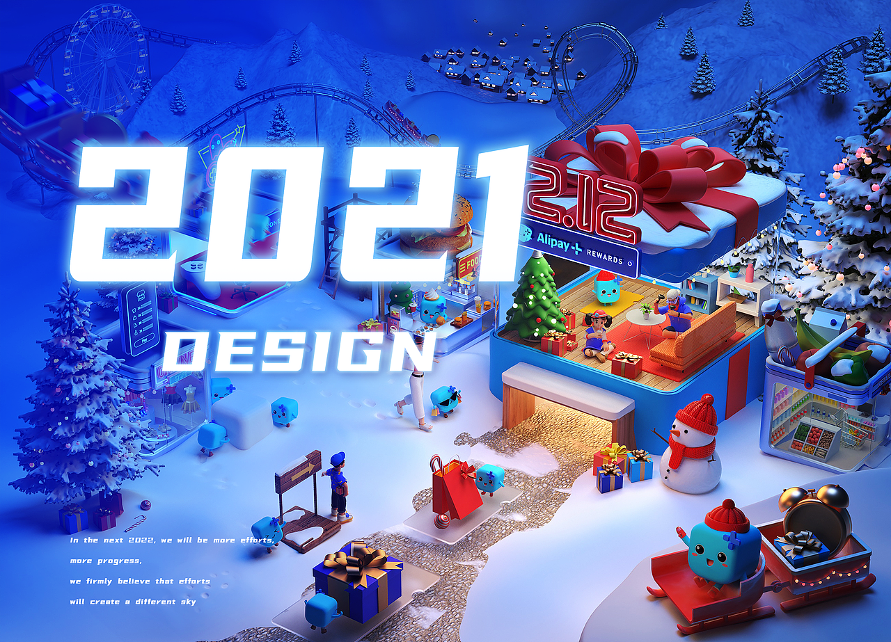 2021年终项目作品总结